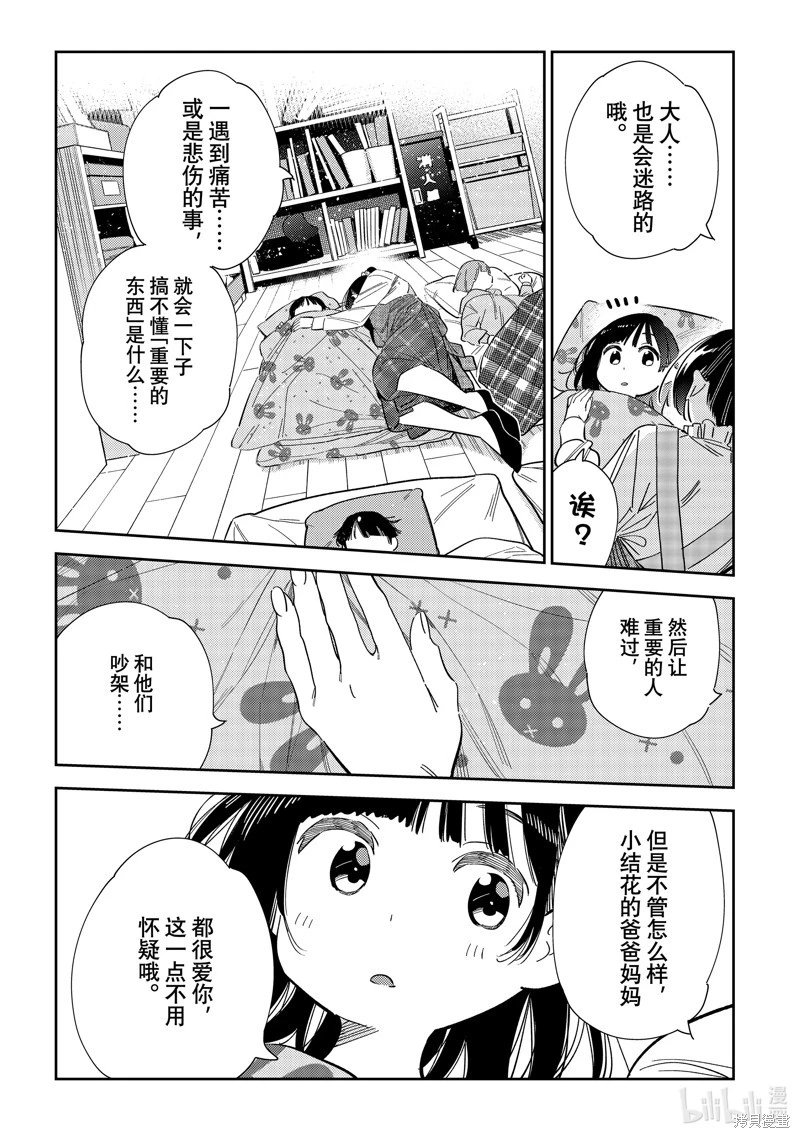第294话