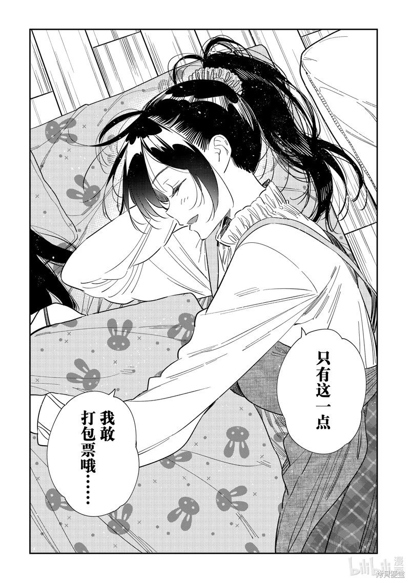 第294话
