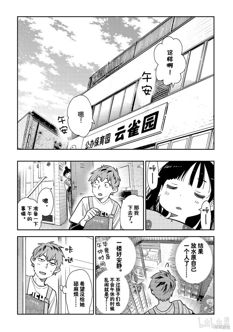 第294话