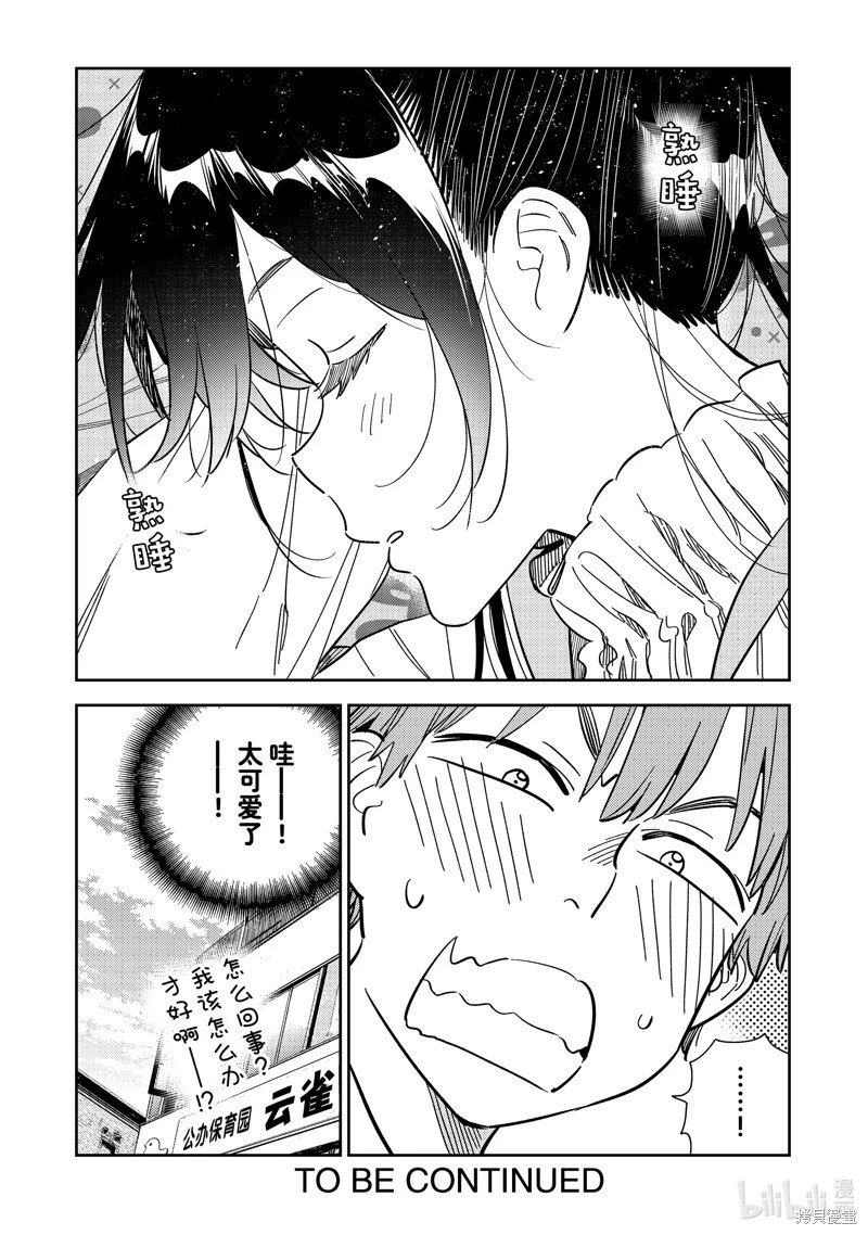 第294话