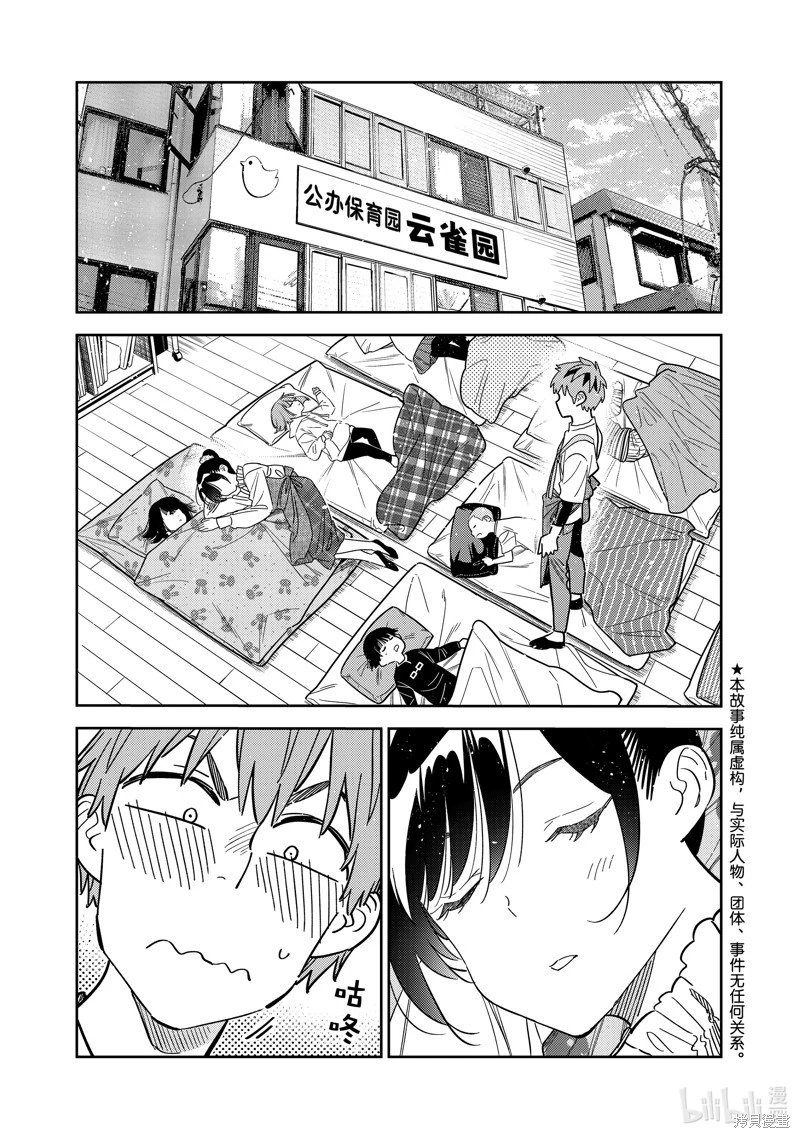 第295话