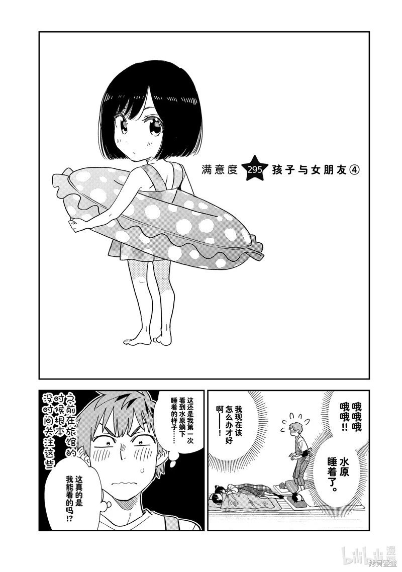 第295话