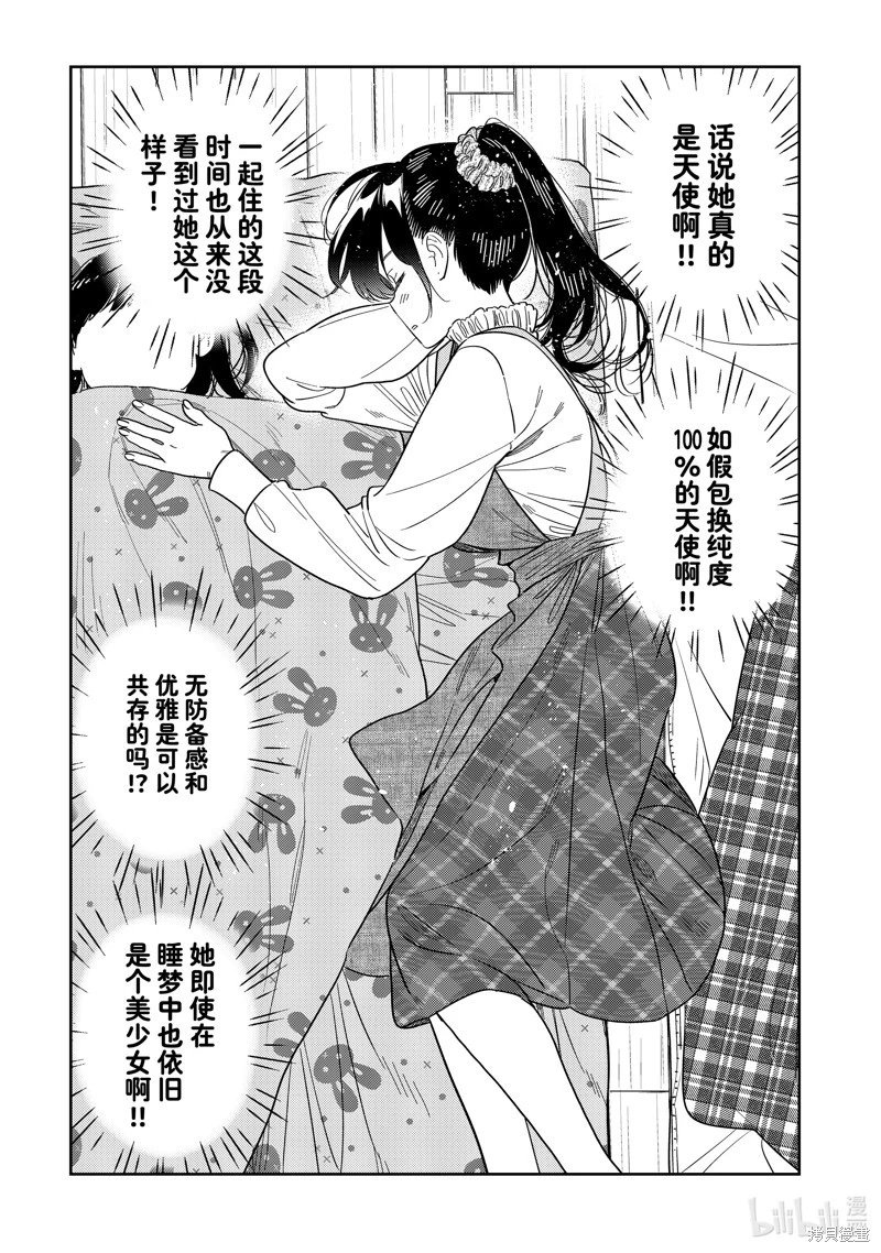 第295话