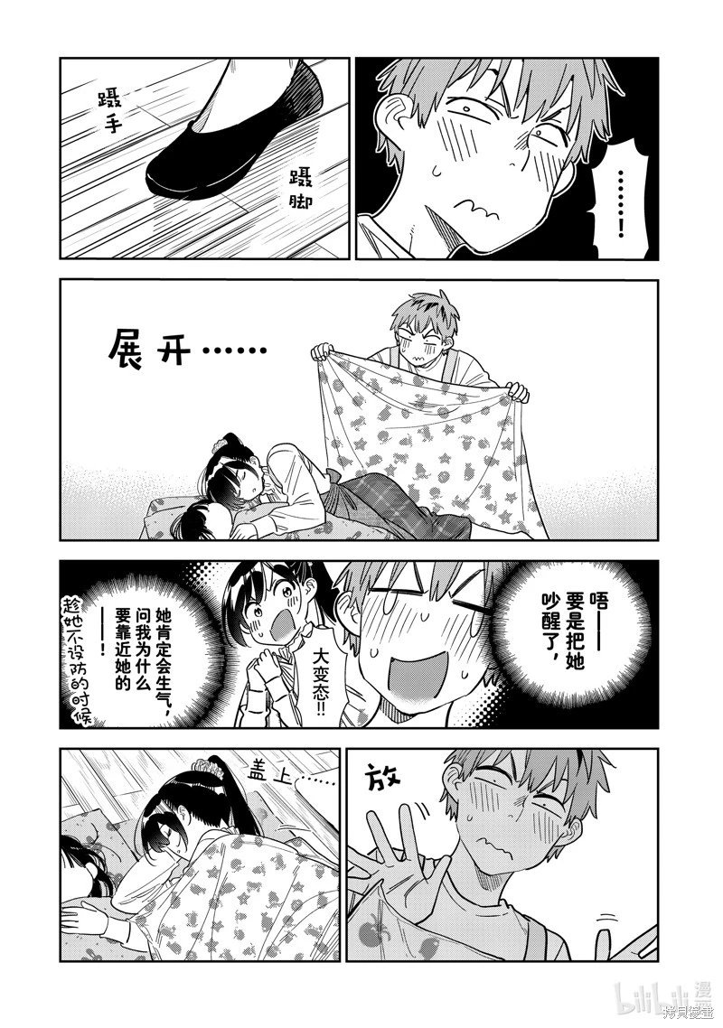 第295话