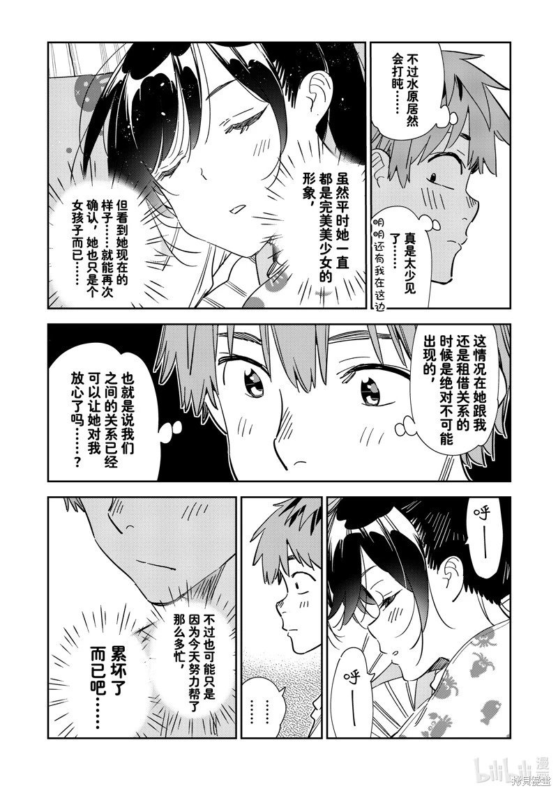 第295话