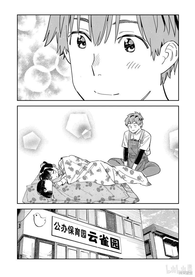 第295话