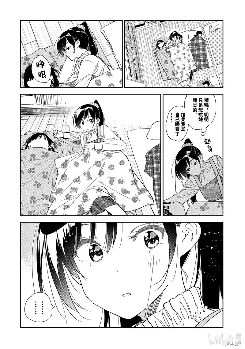 第295话