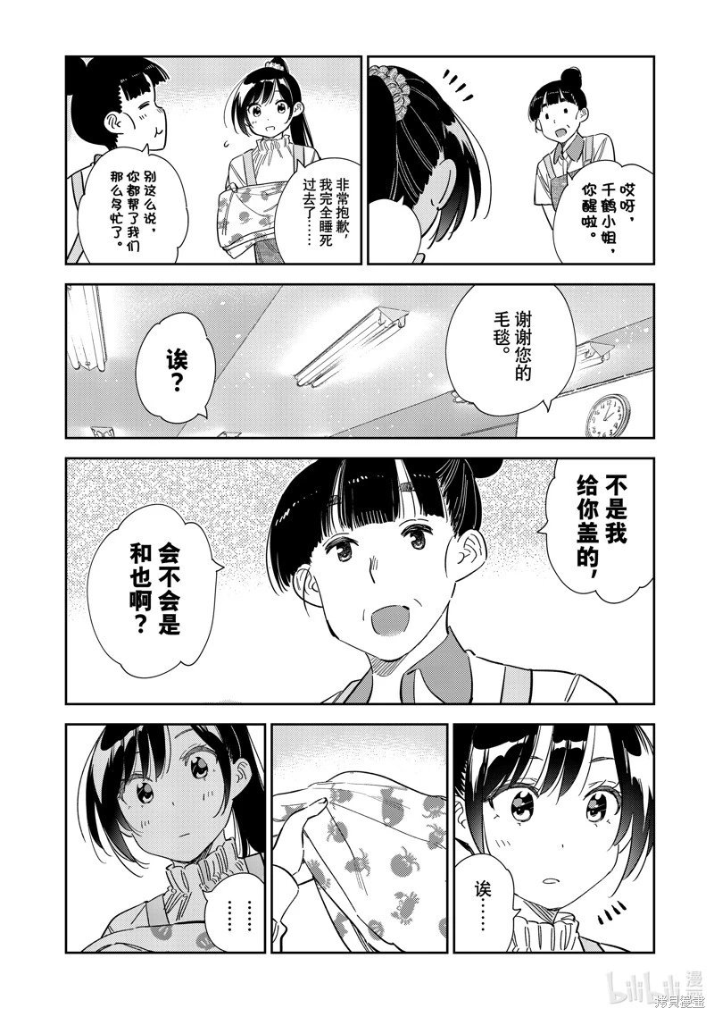 第295话