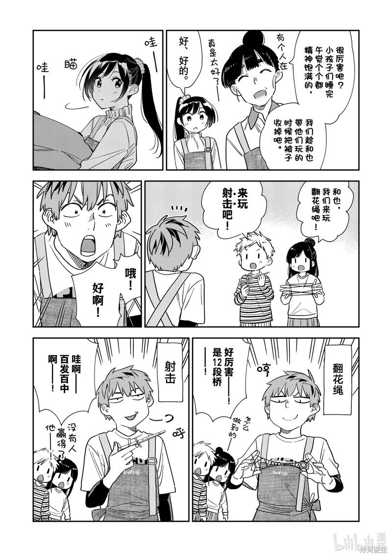 第295话