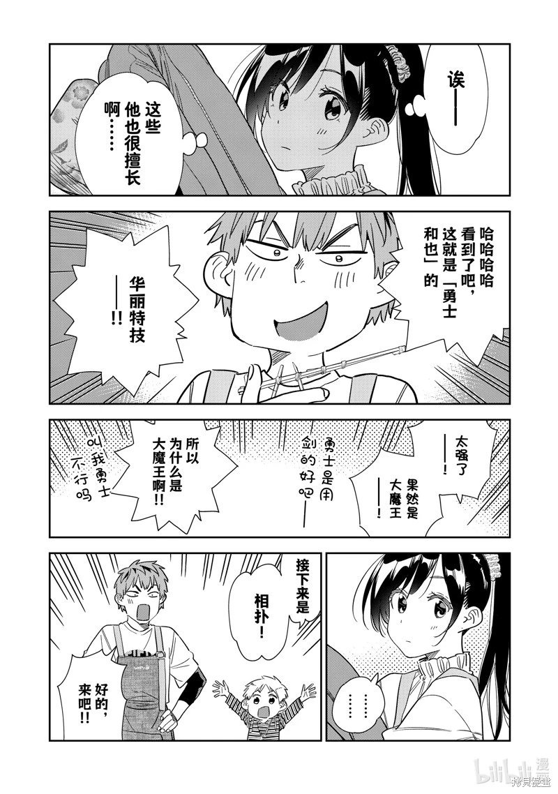 第295话