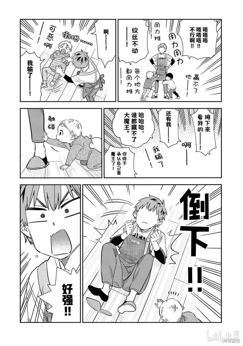 第295话