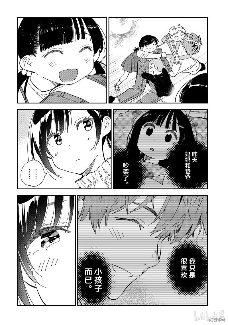 第295话