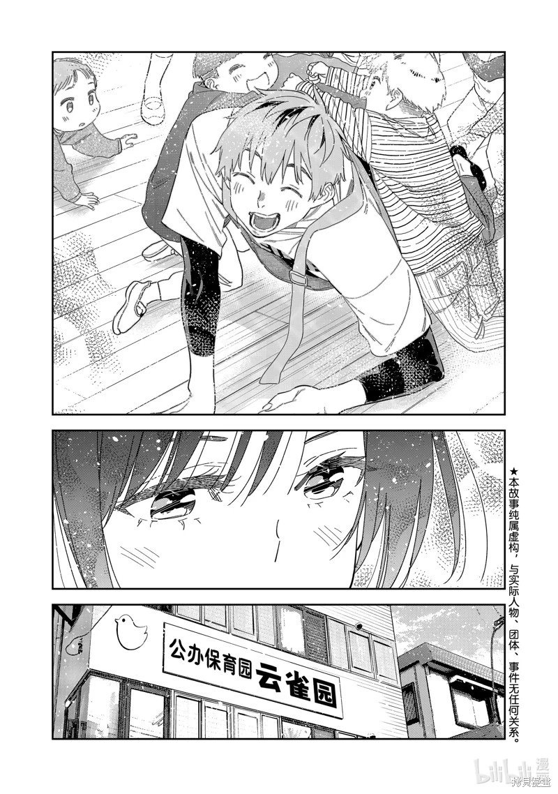 第296话
