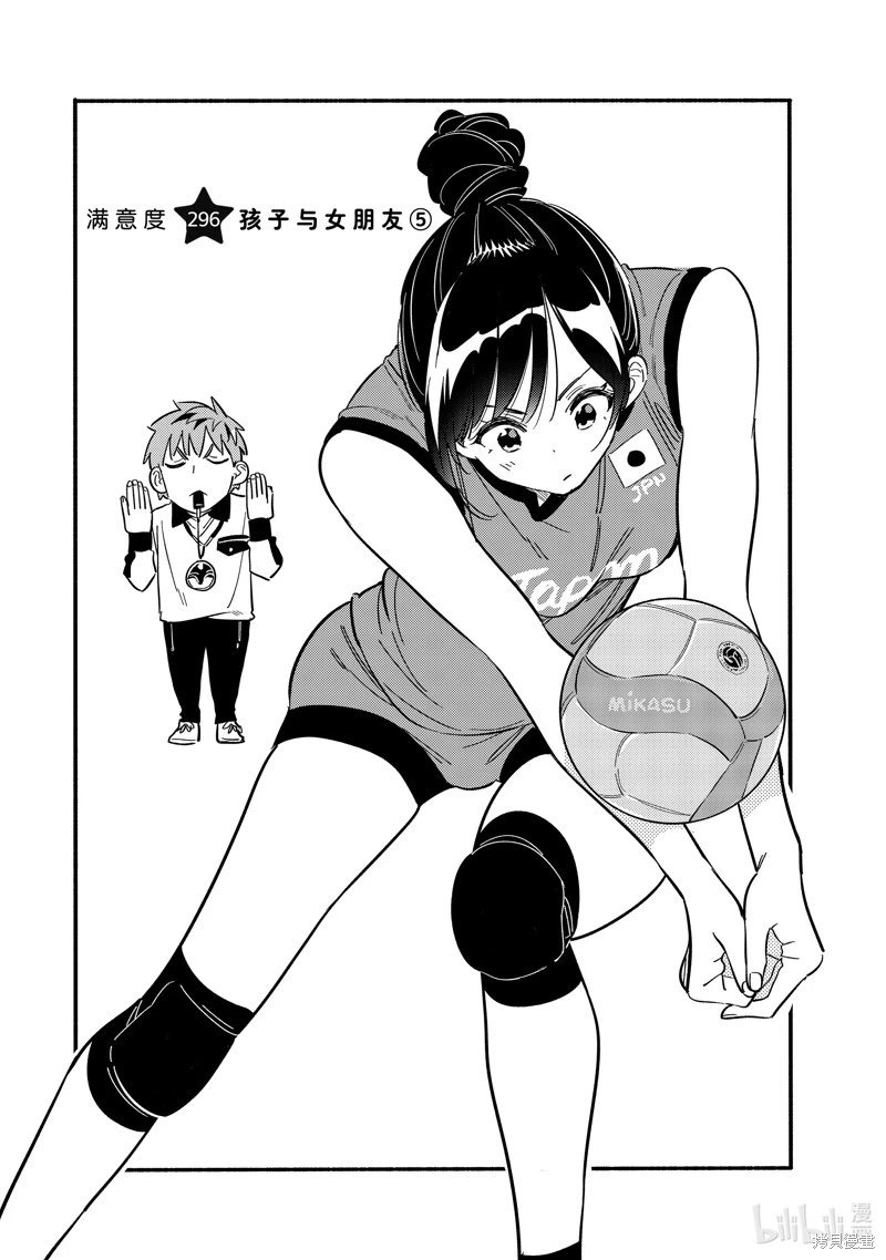 第296话