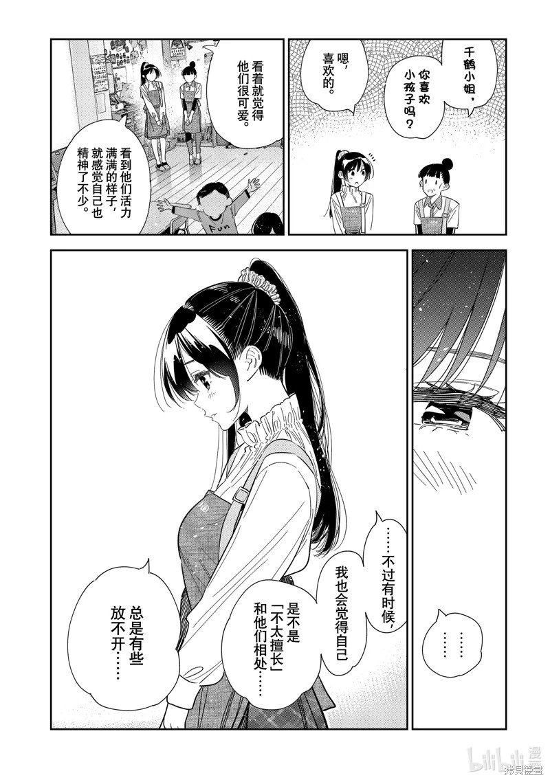 第296话