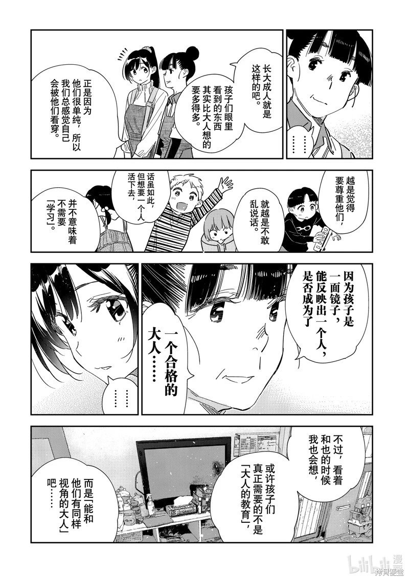 第296话