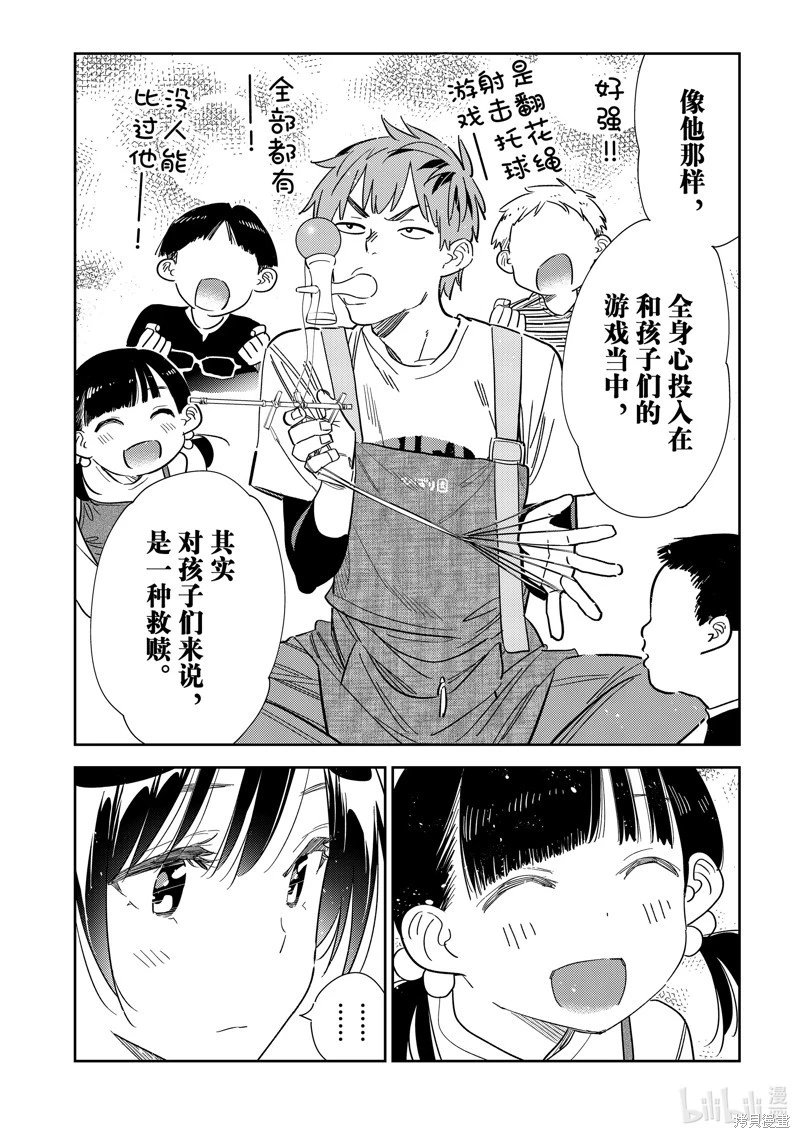 第296话