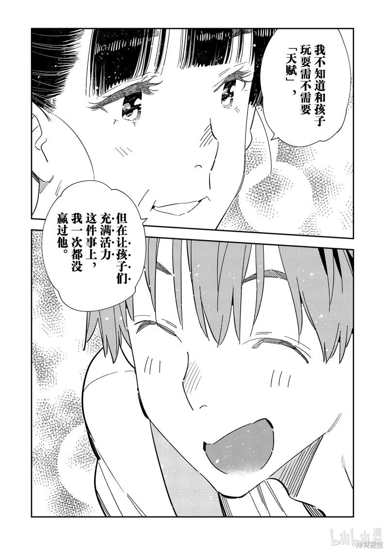 第296话