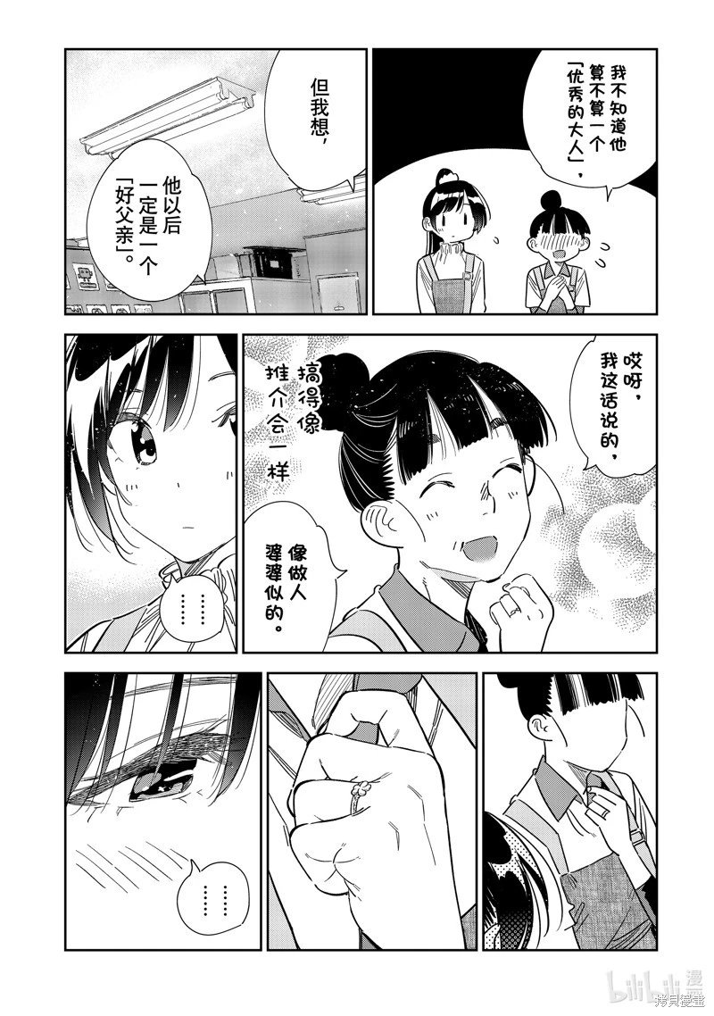 第296话