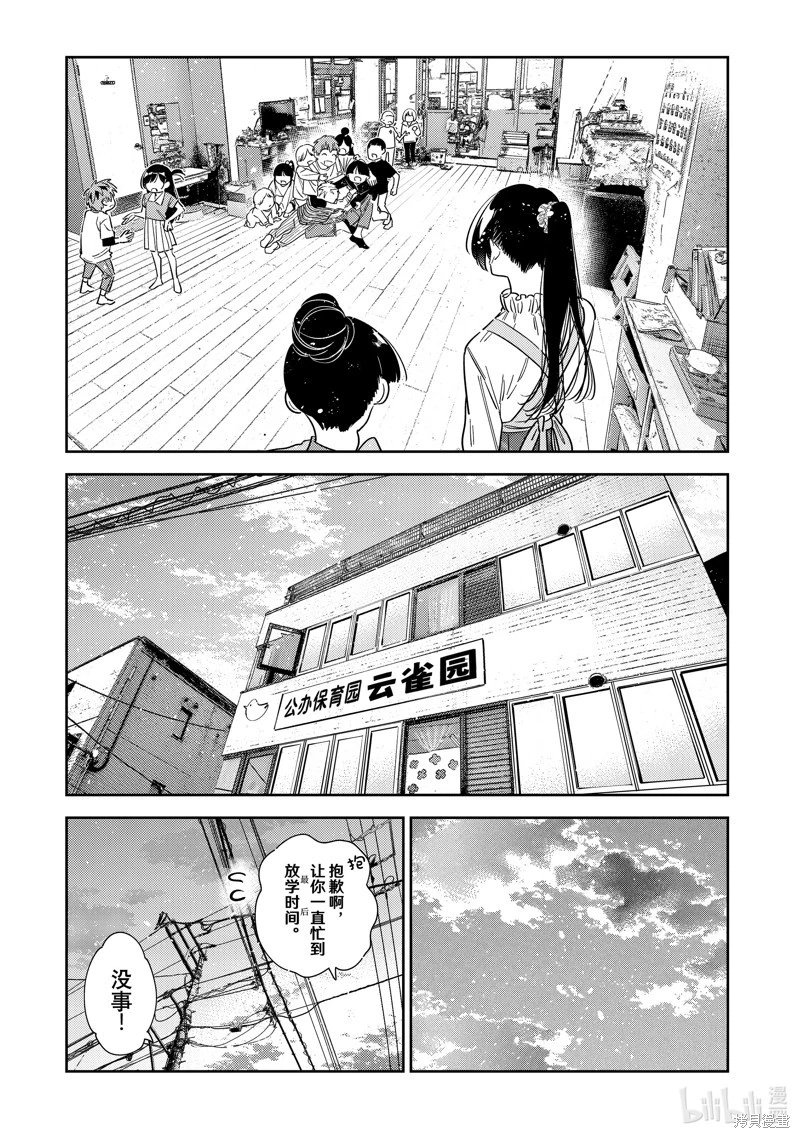 第296话