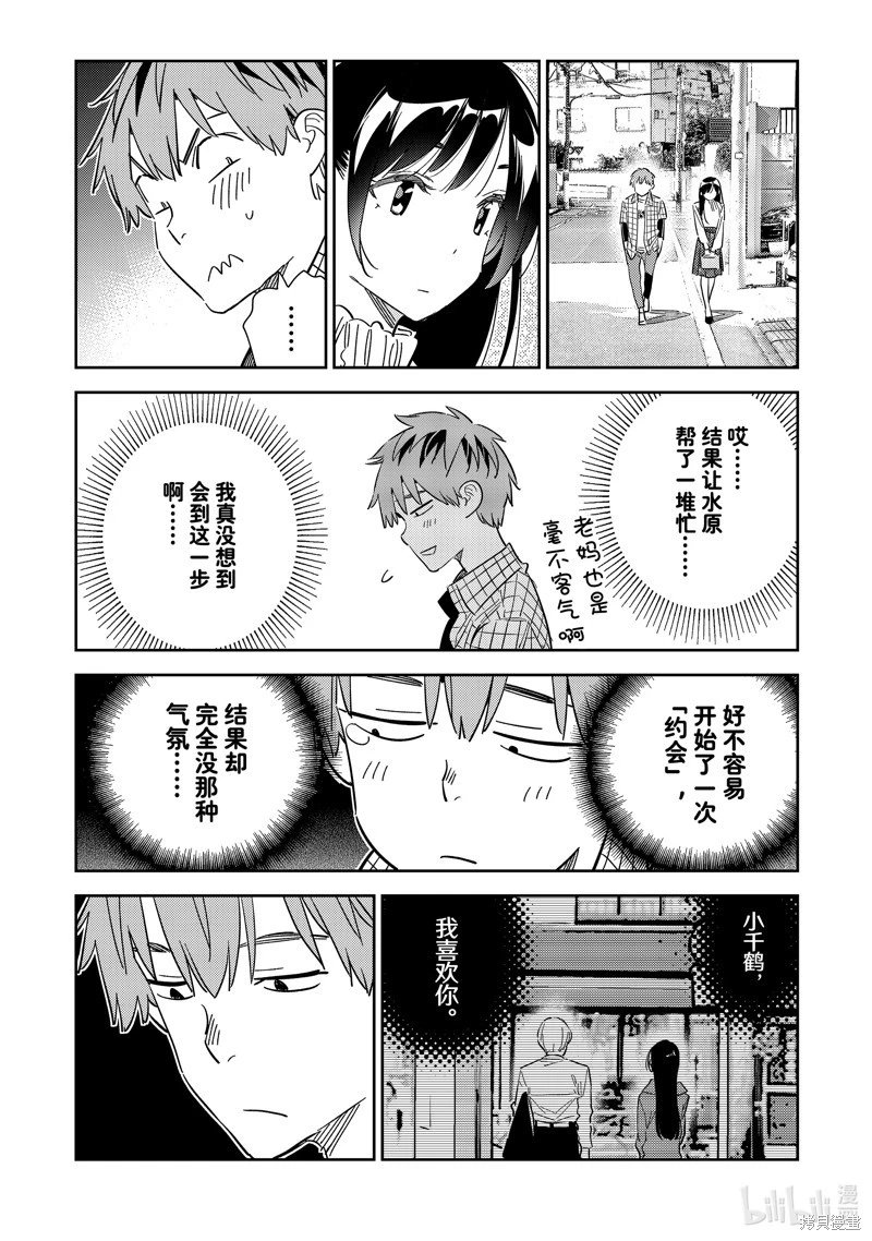 第296话
