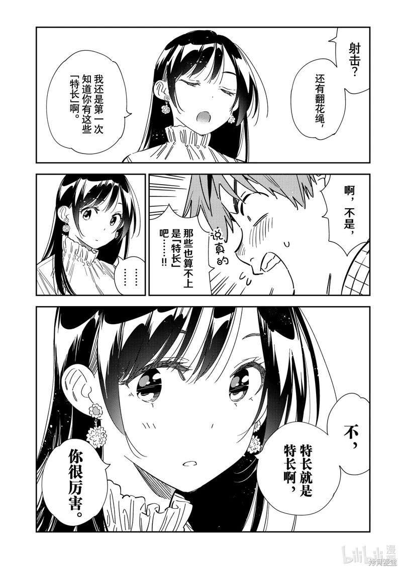 第296话