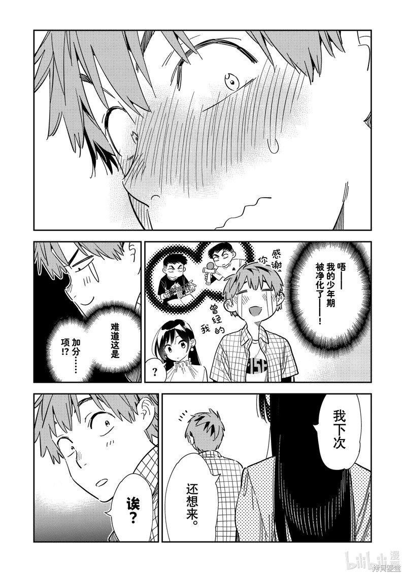 第296话
