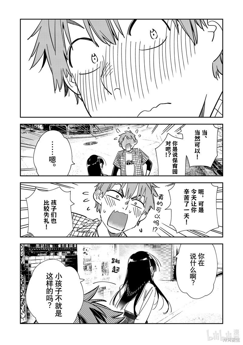 第296话