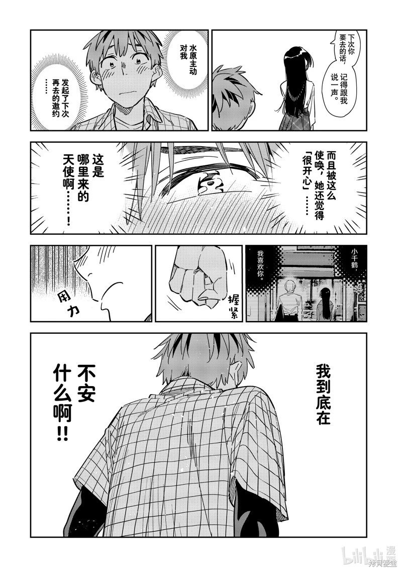 第296话