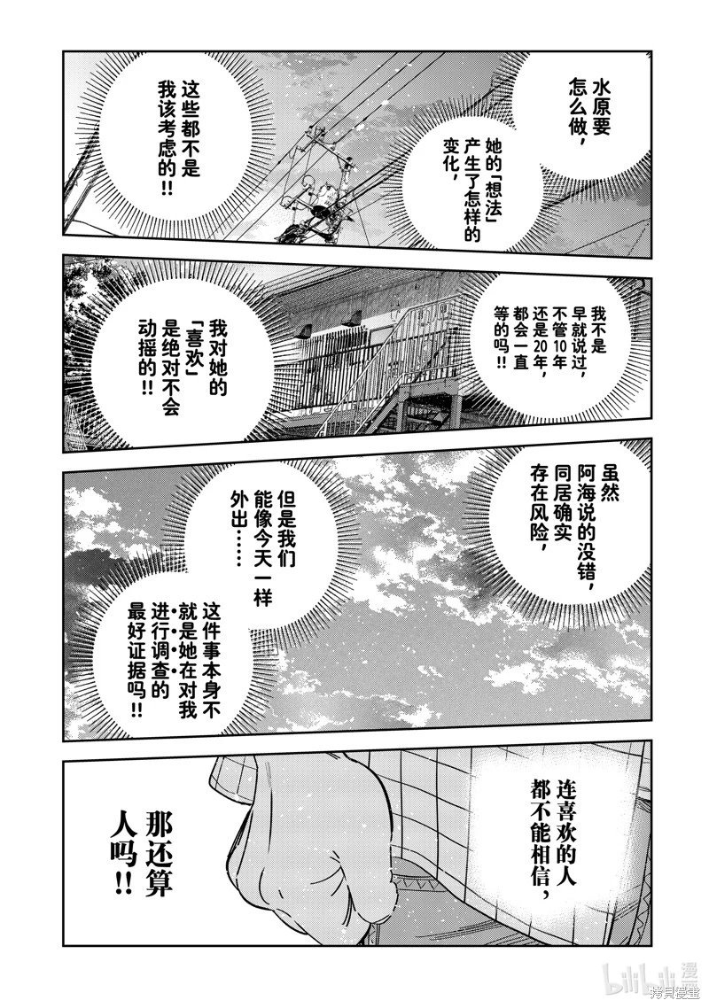 第296话