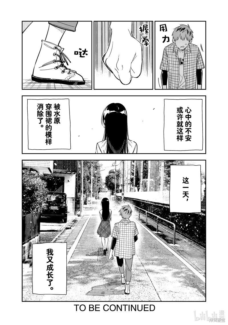 第296话