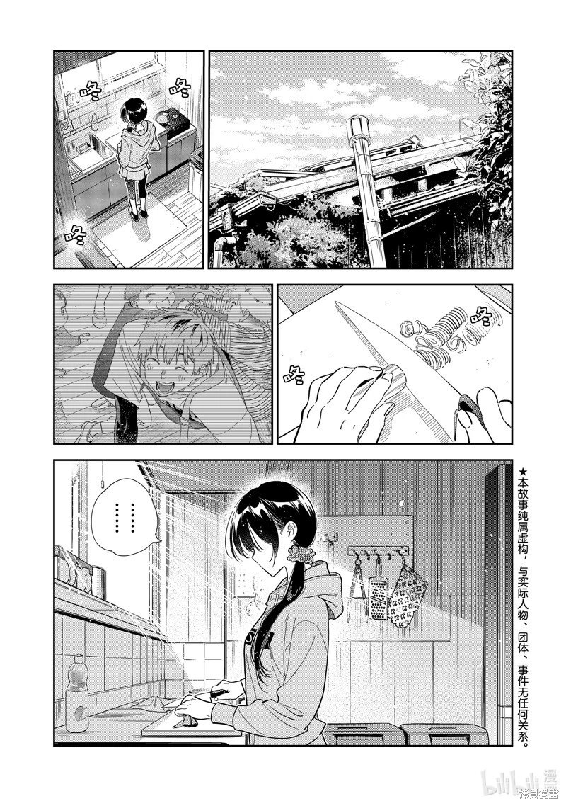 第297话