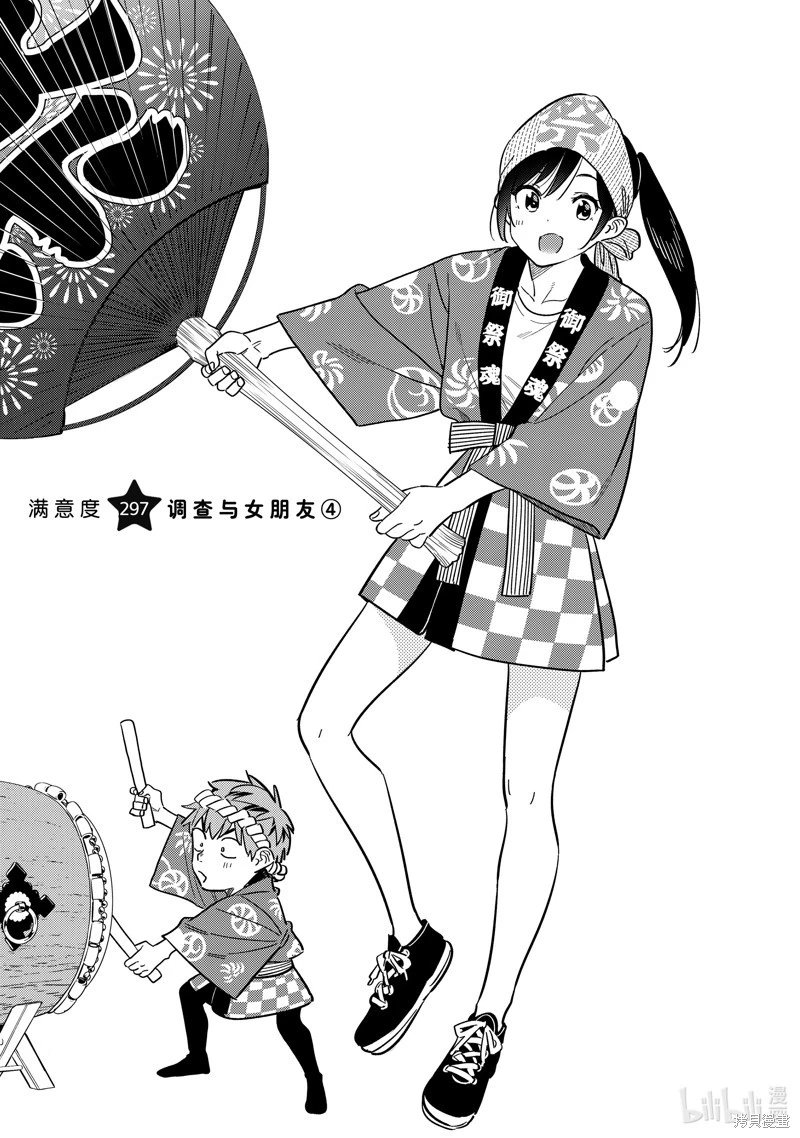 第297话