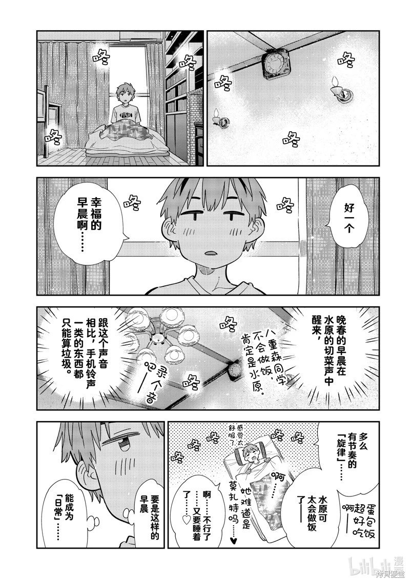 第297话