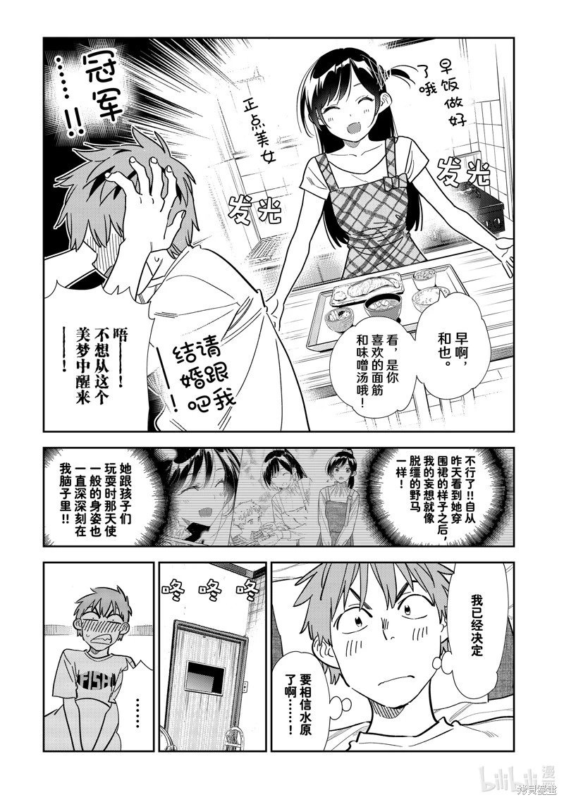 第297话