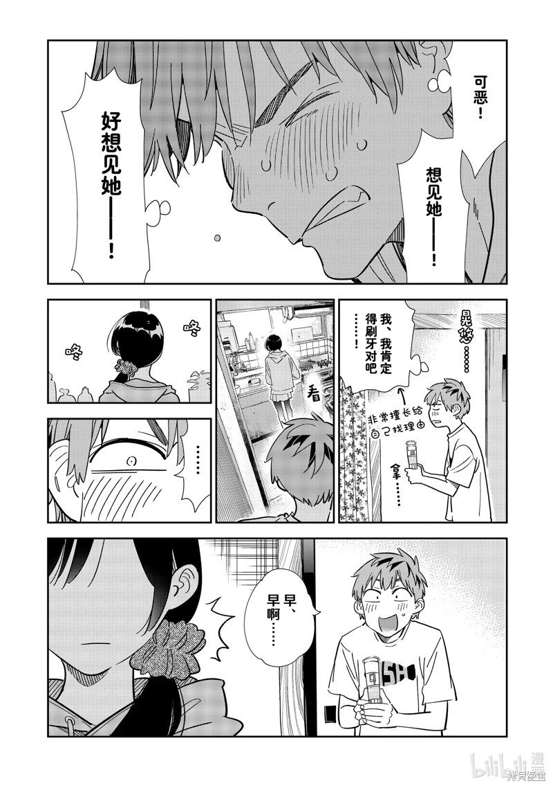 第297话