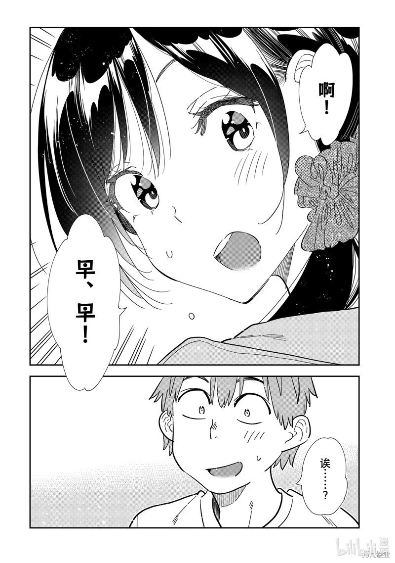 第297话