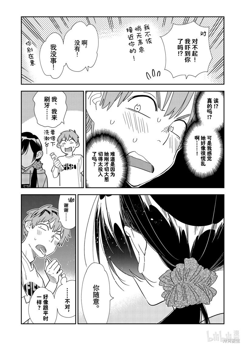 第297话