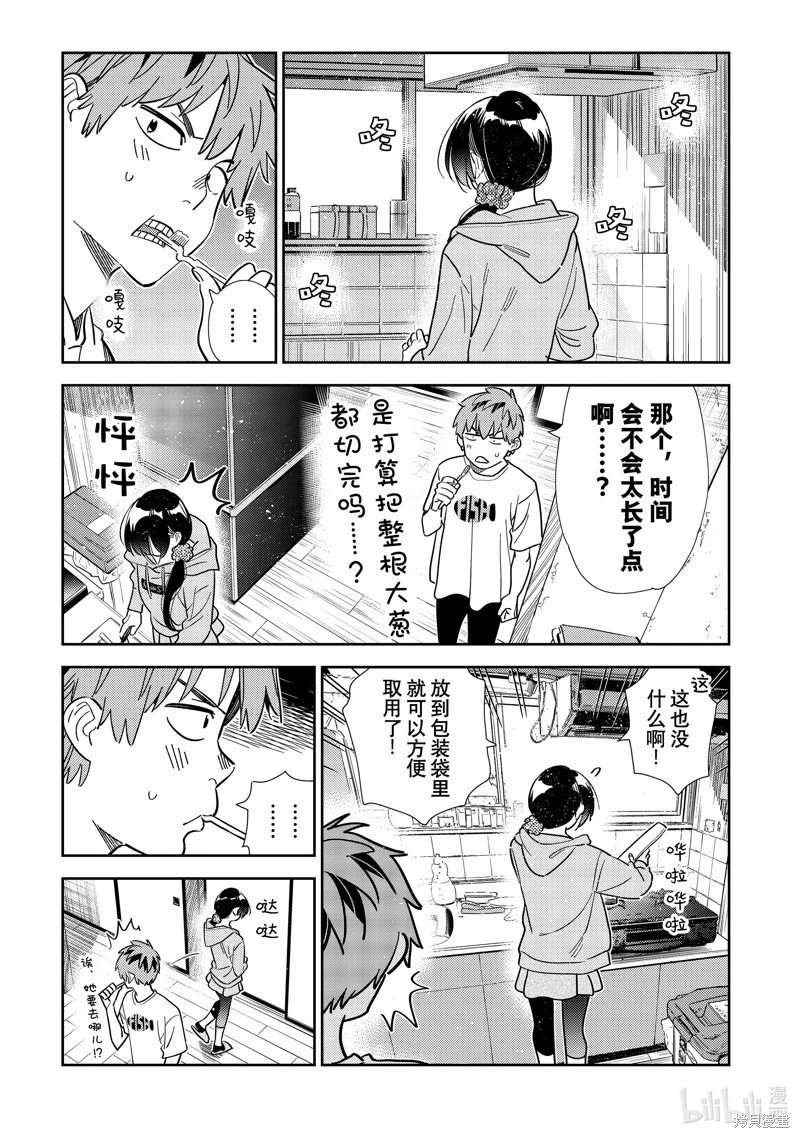 第297话