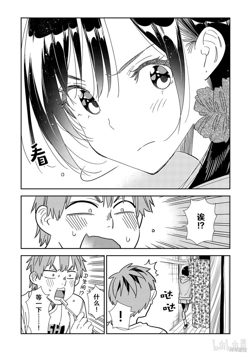 第297话