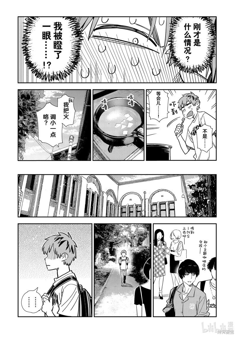 第297话