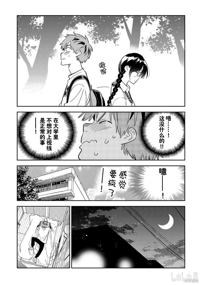 第297话