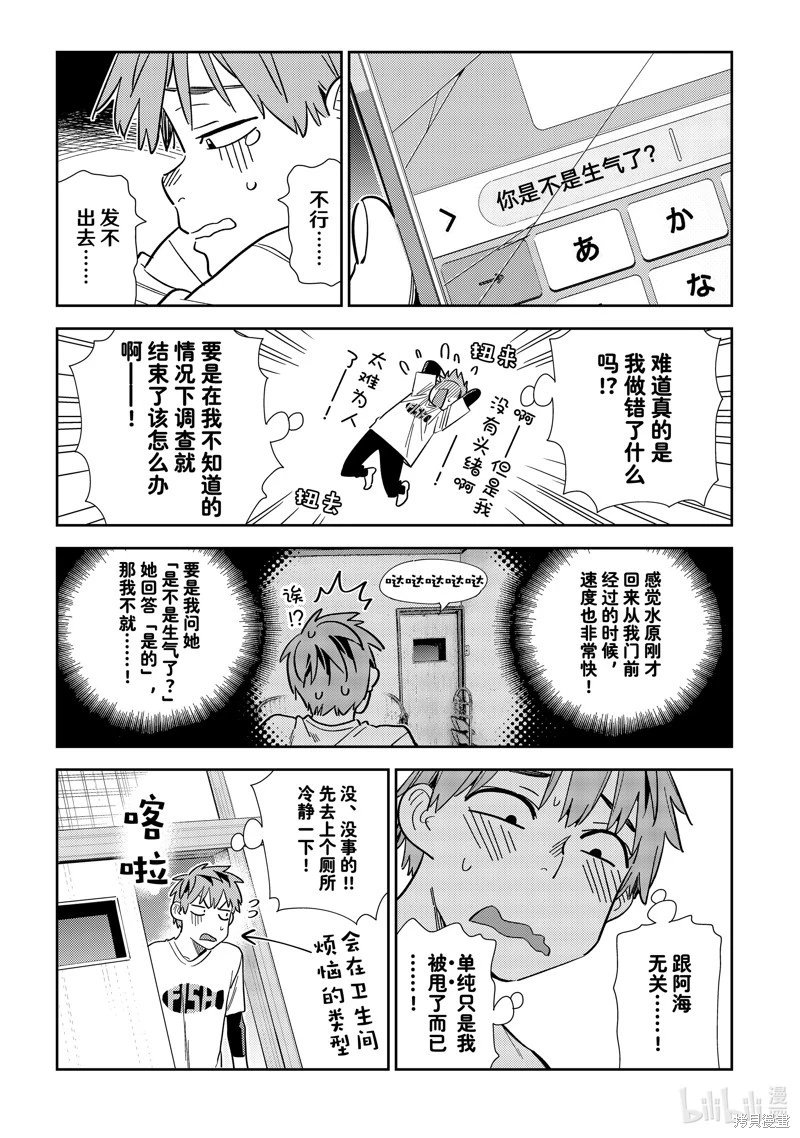 第297话