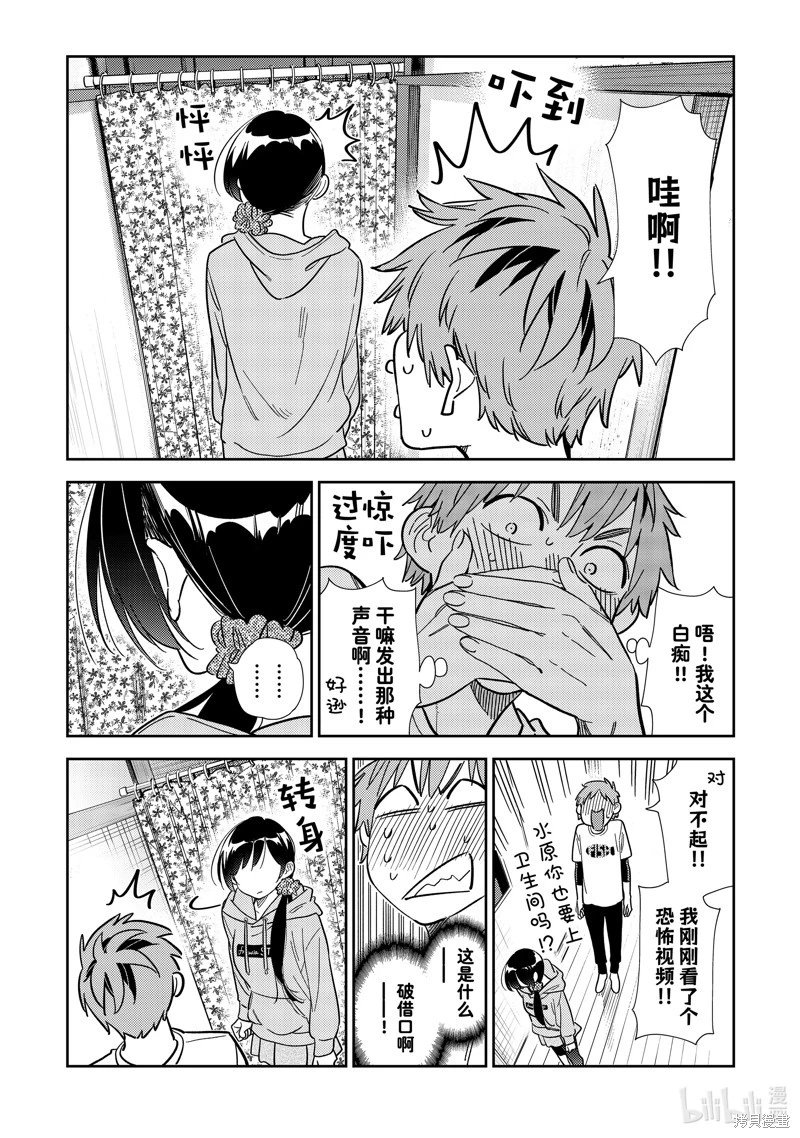 第297话