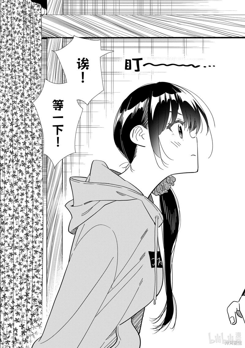 第297话