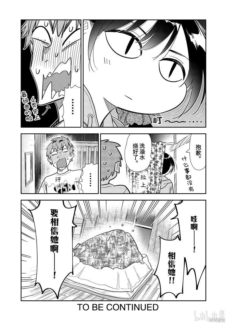 第297话