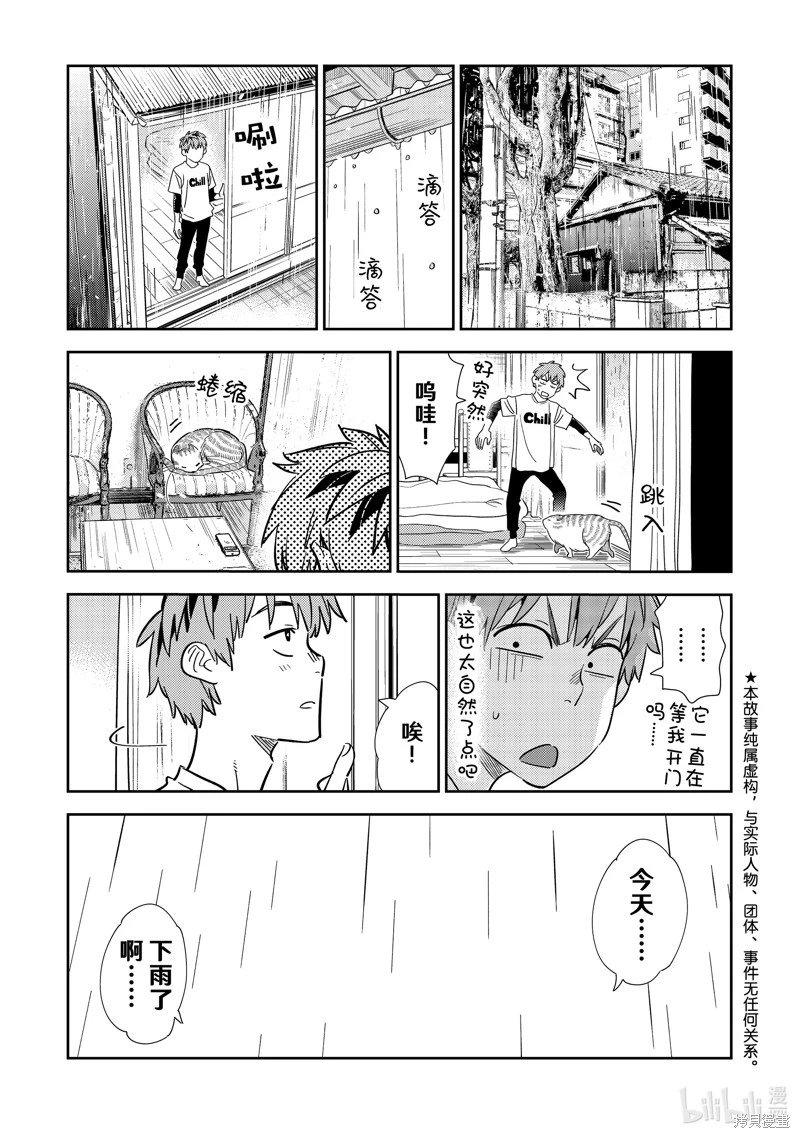 第298话