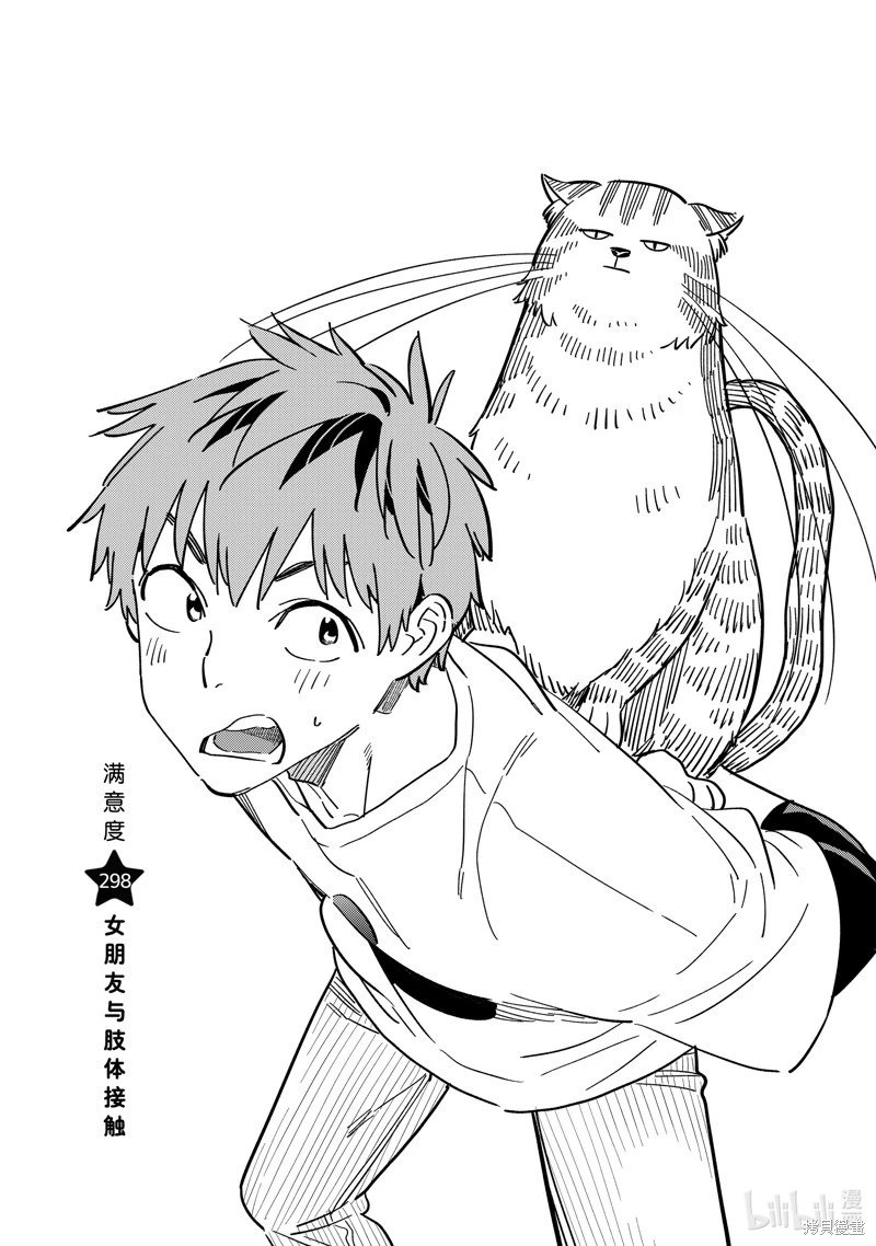 第298话