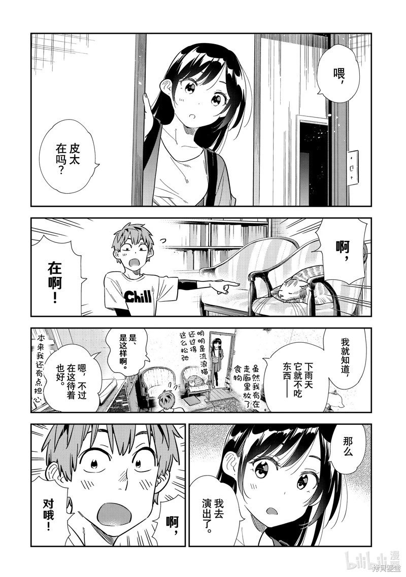 第298话