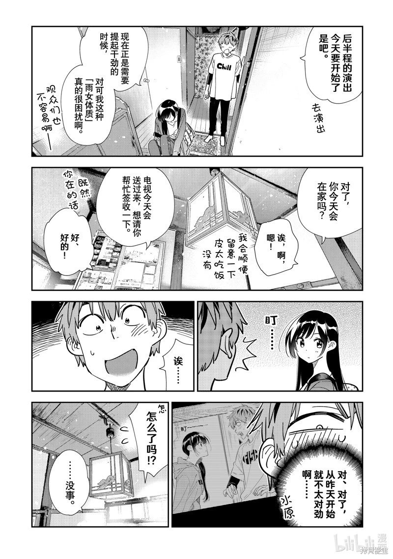 第298话